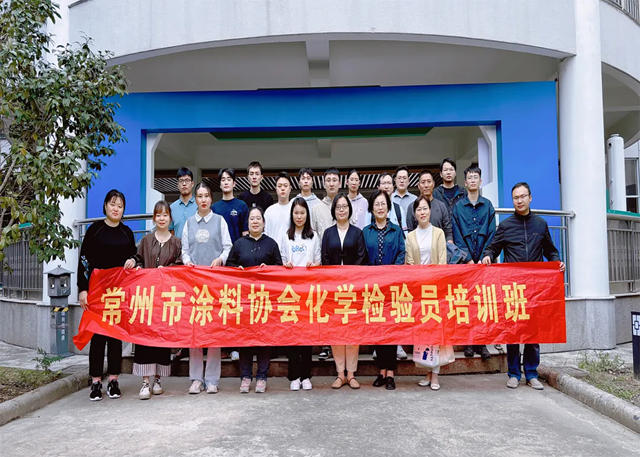 常塗協《化學檢驗員（中級）技能培訓班》圓滿結業
