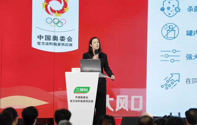 三棵樹馬上住煥新戰略峰會：煥新大風口 乘勢贏未來