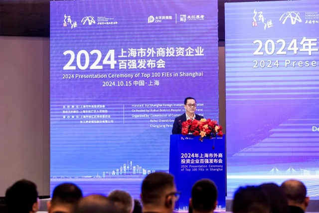 巴斯夫、科思創、立邦、贏創上榜上海外商投資企業百強榜單