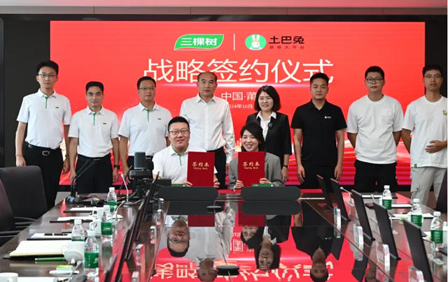 強強聯合 三棵樹攜手土巴兔推動家裝煥新