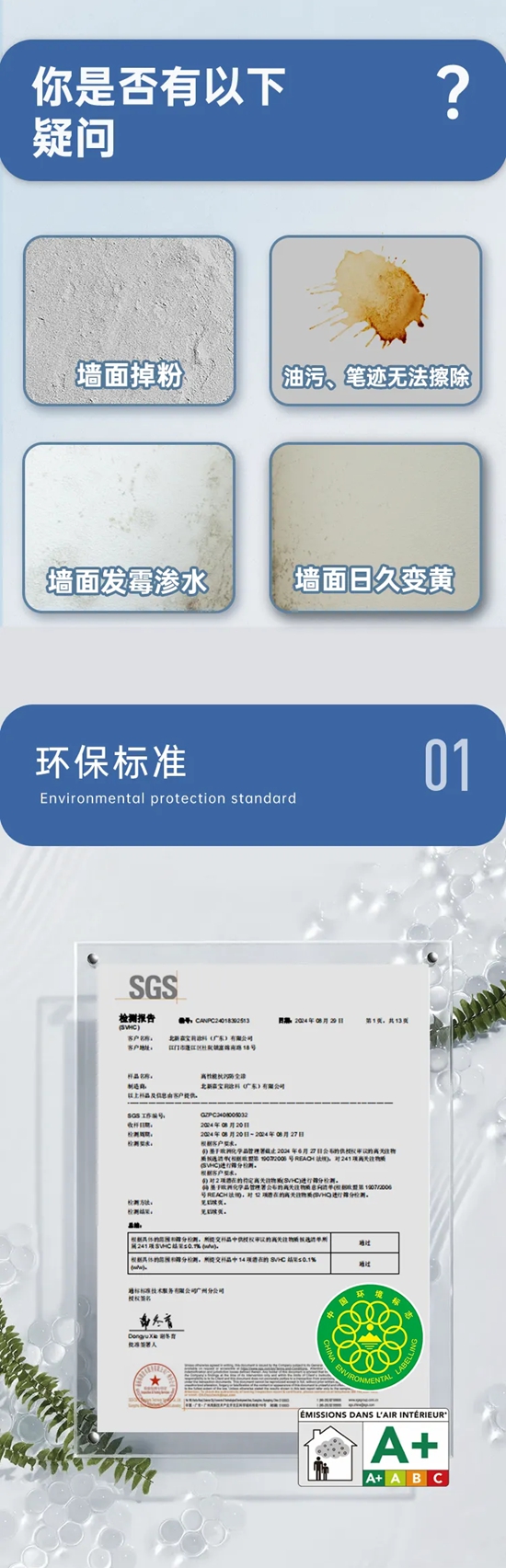 高性能抗汙防塵！嘉寶莉又一新品上市