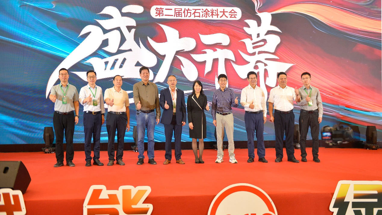 第二屆仿石塗料大會舉行，三棵樹等26家企業獲仿石塗料優秀品牌
