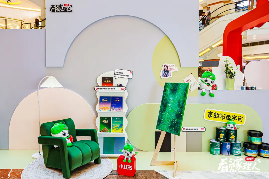 三棵樹攜手小紅書“家理人”IP玩轉人本營銷新時代