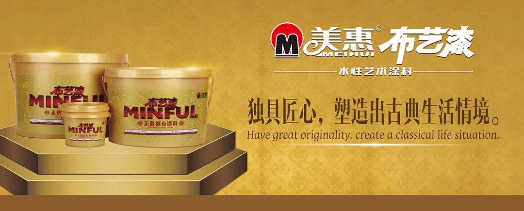 布藝漆怎麽選？保姆級教程來了