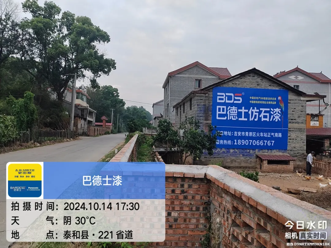 巴德士仿石漆高牆廣告，助力江西吉安獲佳績