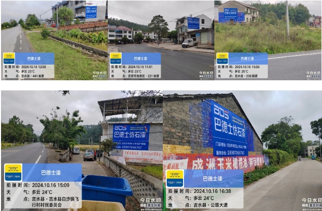 巴德士仿石漆高牆廣告，助力江西吉安獲佳績