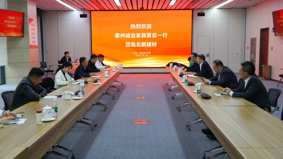 北新塗料與誠業家具簽署戰略合作協議