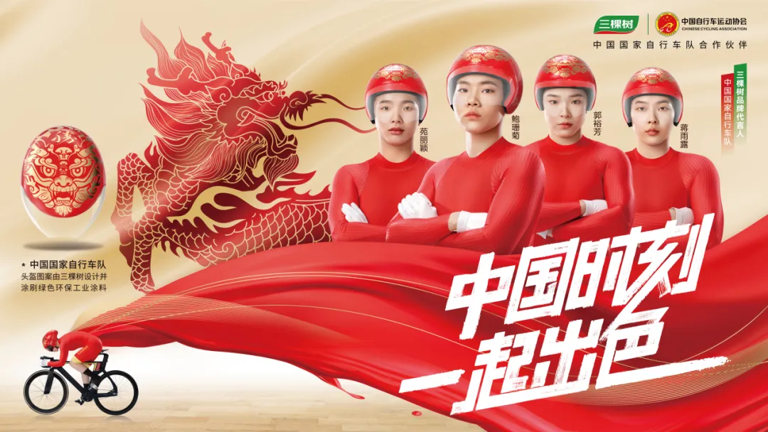 文脈傳承，弦歌不輟 三棵樹“麒麟”頭盔璀璨亮相中國香港