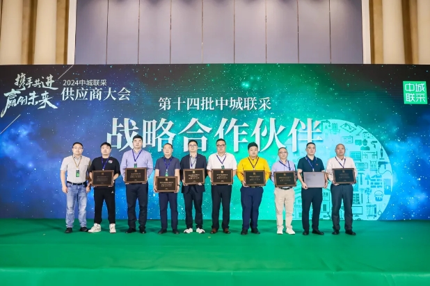 北新防水榮獲中城聯采第十四批(防水材料) “戰略合作夥伴”等三項大獎
