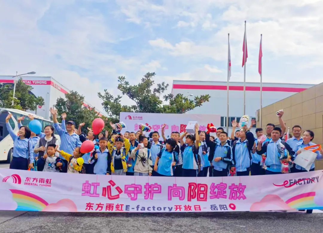 以愛之名，共啟東方雨虹E-FACTORY體驗之旅