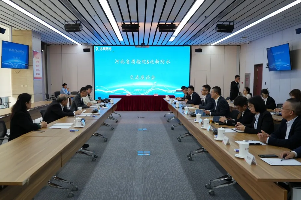 北新防水與河北省質檢院簽署戰略合作協議