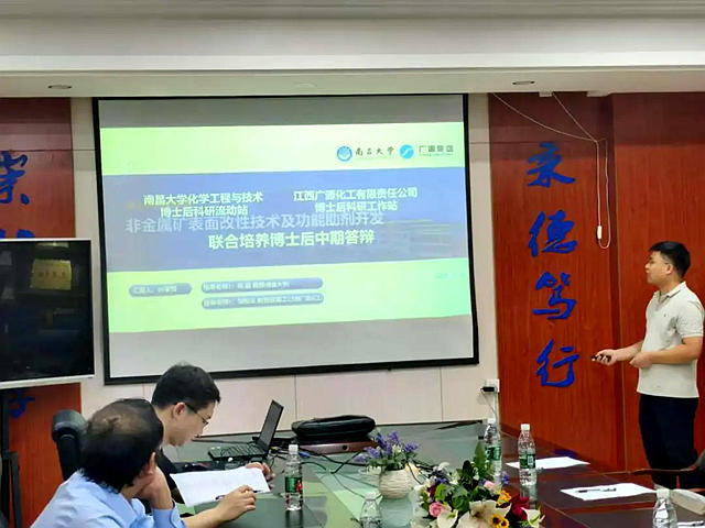 廣源博士後科研工作站博士後中期考核答辯順利進行