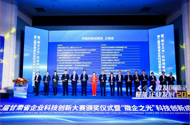 西北永新在第二屆甘肅省企業科技創新大賽喜獲佳績