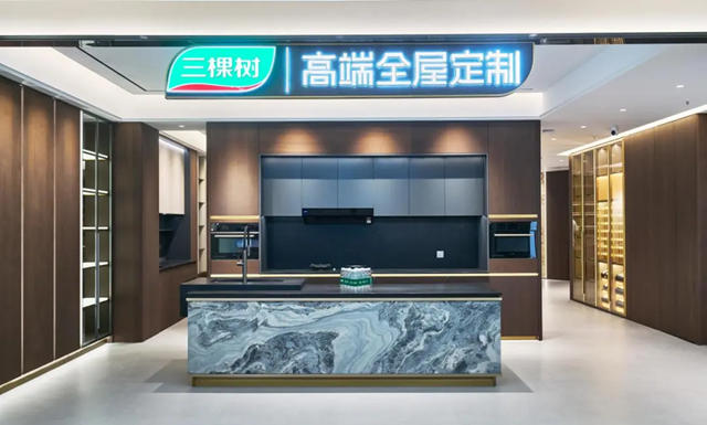 三棵樹首家高端全屋定製直營門店盛大開業