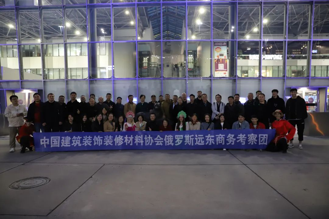 投資新機遇│俄羅斯海參崴商務考察精彩之旅