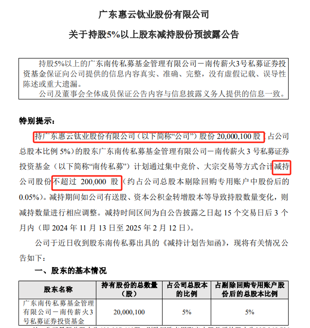 牛市湧動，多家上市公司股東減持股票