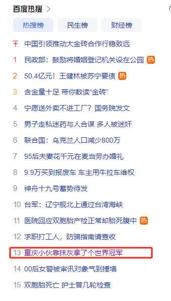 00後少年上熱搜，因為抹灰拿了世賽冠軍！