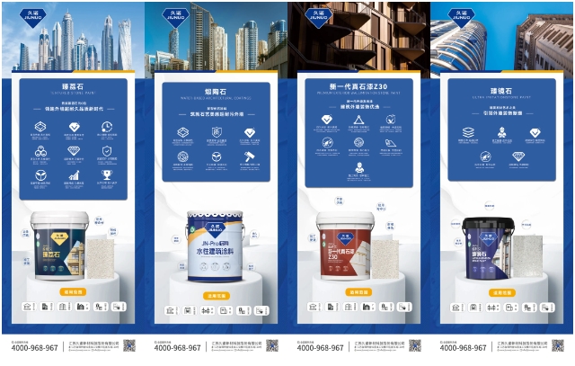 久諾中標中鐵置業集團有限公司 2024-2026 年度內牆塗料集采項目！