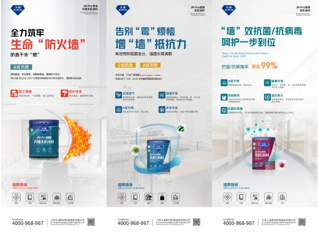 久諾中標中鐵置業集團有限公司 2024-2026 年度內牆塗料集采項目！