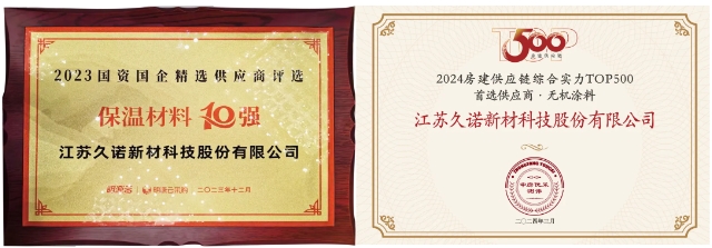 久諾中標中鐵置業集團有限公司 2024-2026 年度內牆塗料集采項目！