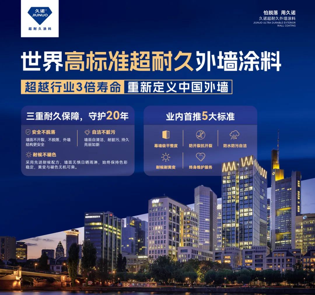 久諾新一代批刮型仿石塗料——超耐久煆陶石，以靚麗色彩裝飾效果引領外牆塗裝新趨勢！