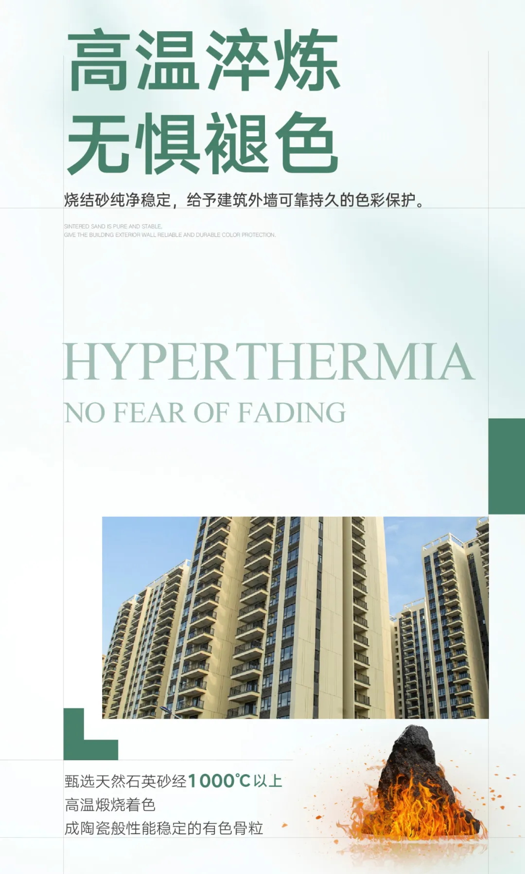 久諾新一代批刮型仿石塗料——超耐久煆陶石，以靚麗色彩裝飾效果引領外牆塗裝新趨勢！