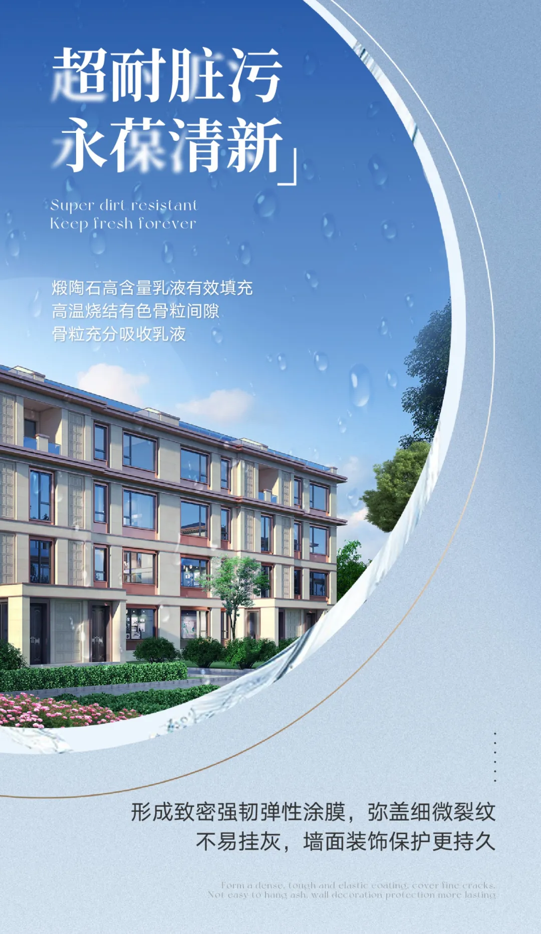 久諾新一代批刮型仿石塗料——超耐久煆陶石，以靚麗色彩裝飾效果引領外牆塗裝新趨勢！