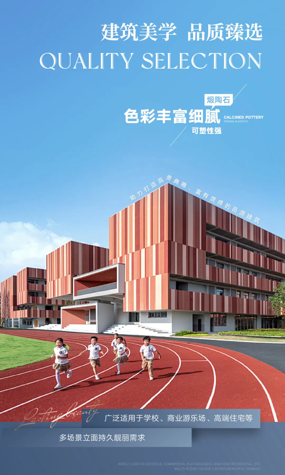 久諾新一代批刮型仿石塗料——超耐久煆陶石，以靚麗色彩裝飾效果引領外牆塗裝新趨勢！