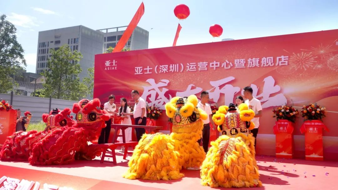 亞士大零售深圳旗艦店盛大開業！