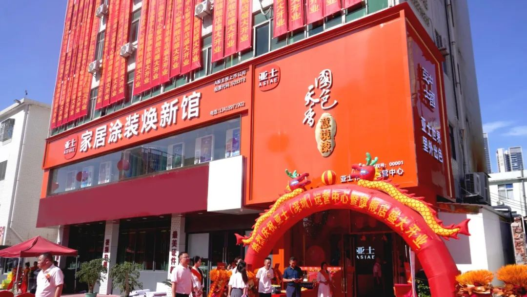 亞士大零售深圳旗艦店盛大開業！