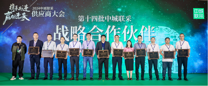 榮譽加冕！固克節能榮獲中城聯采“戰略合作夥伴”“綠色合作夥伴”!