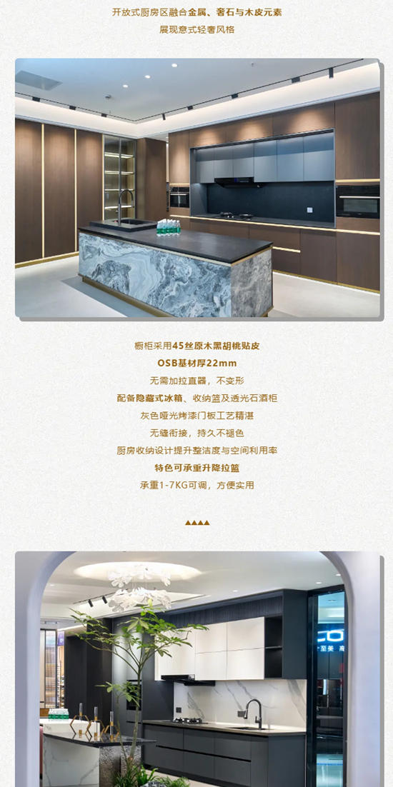 三棵樹高端全屋定製 | 品質生活由此開始