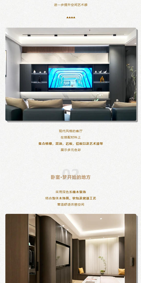 三棵樹高端全屋定製 | 品質生活由此開始