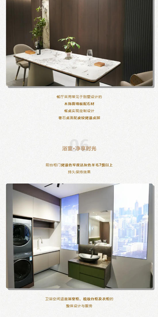 三棵樹高端全屋定製 | 品質生活由此開始