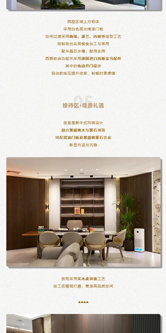 三棵樹高端全屋定製 | 品質生活由此開始