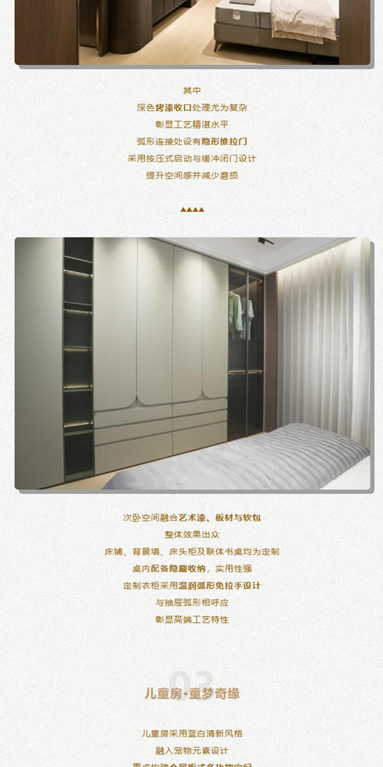 三棵樹高端全屋定製 | 品質生活由此開始