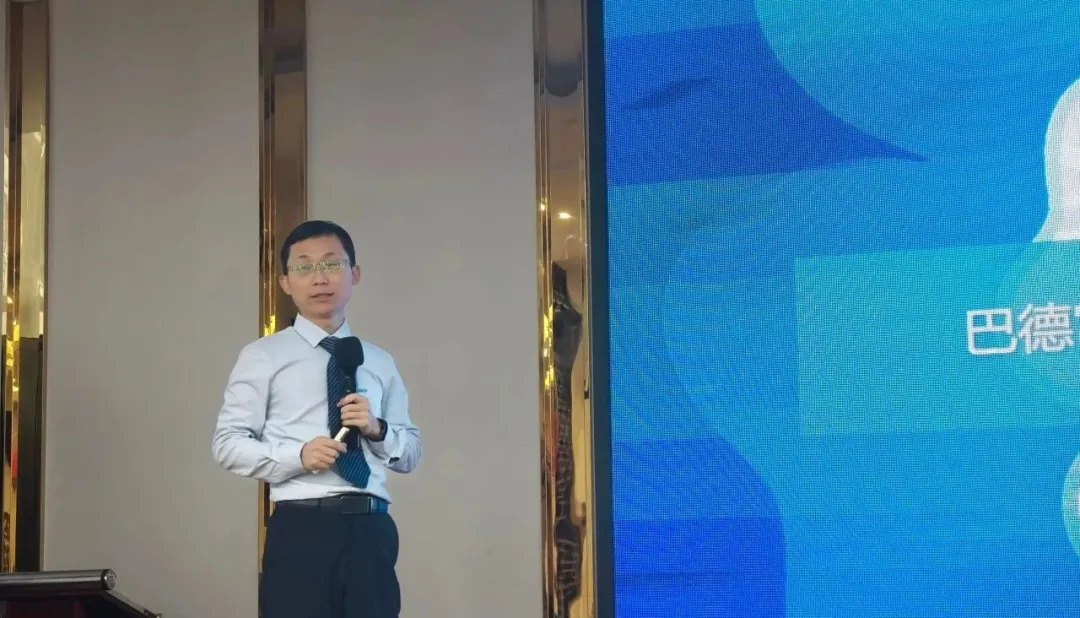 巴德富（道基）西部地區產品技術交流會圓滿召開