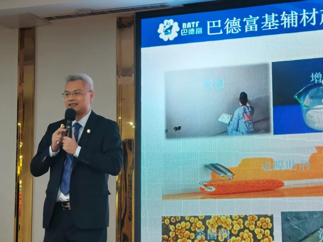 巴德富（道基）西部地區產品技術交流會圓滿召開