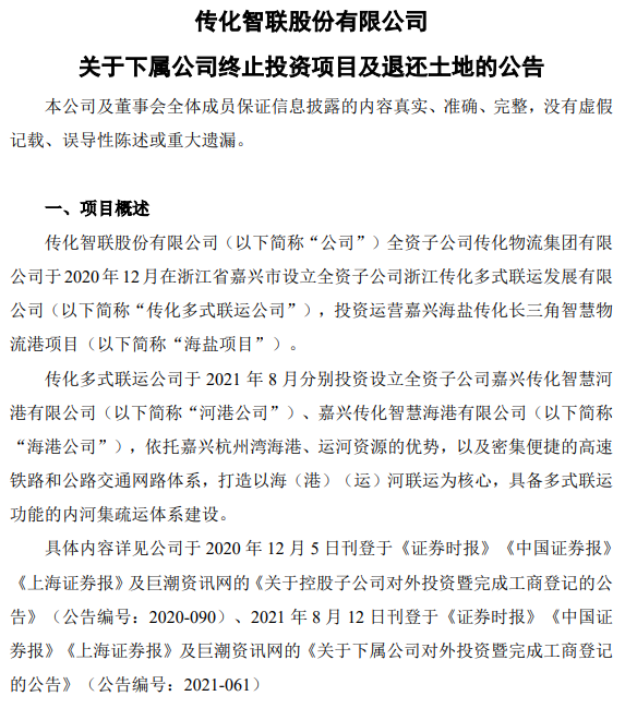 寧損1.76億，也要終止該項目