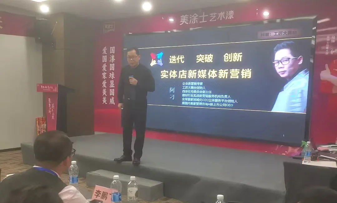 美塗士藝術漆西安觀摩培訓會圓滿成功！