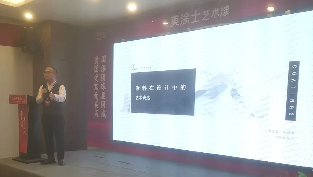 美塗士藝術漆西安觀摩培訓會圓滿成功！
