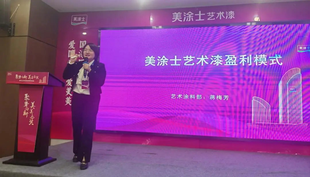 美塗士藝術漆西安觀摩培訓會圓滿成功！