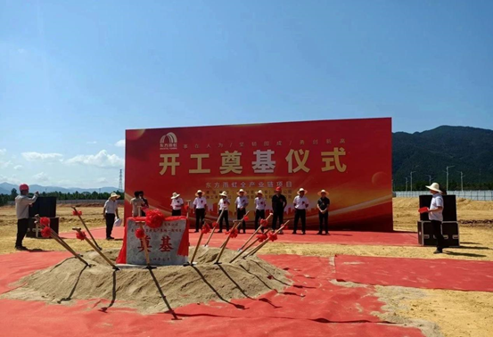 150億！東方雨虹投資建設九大生產研發及總部基地項目