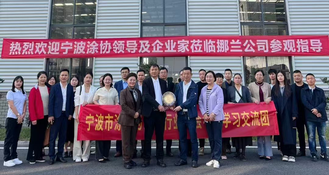 學習標杆拓思路，交流借鑒促提升——寧波塗協赴安徽明光綠色塗料產業園考察學習