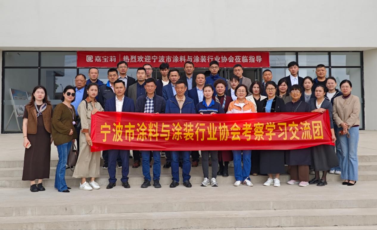學習標杆拓思路，交流借鑒促提升——寧波塗協赴安徽明光綠色塗料產業園考察學習