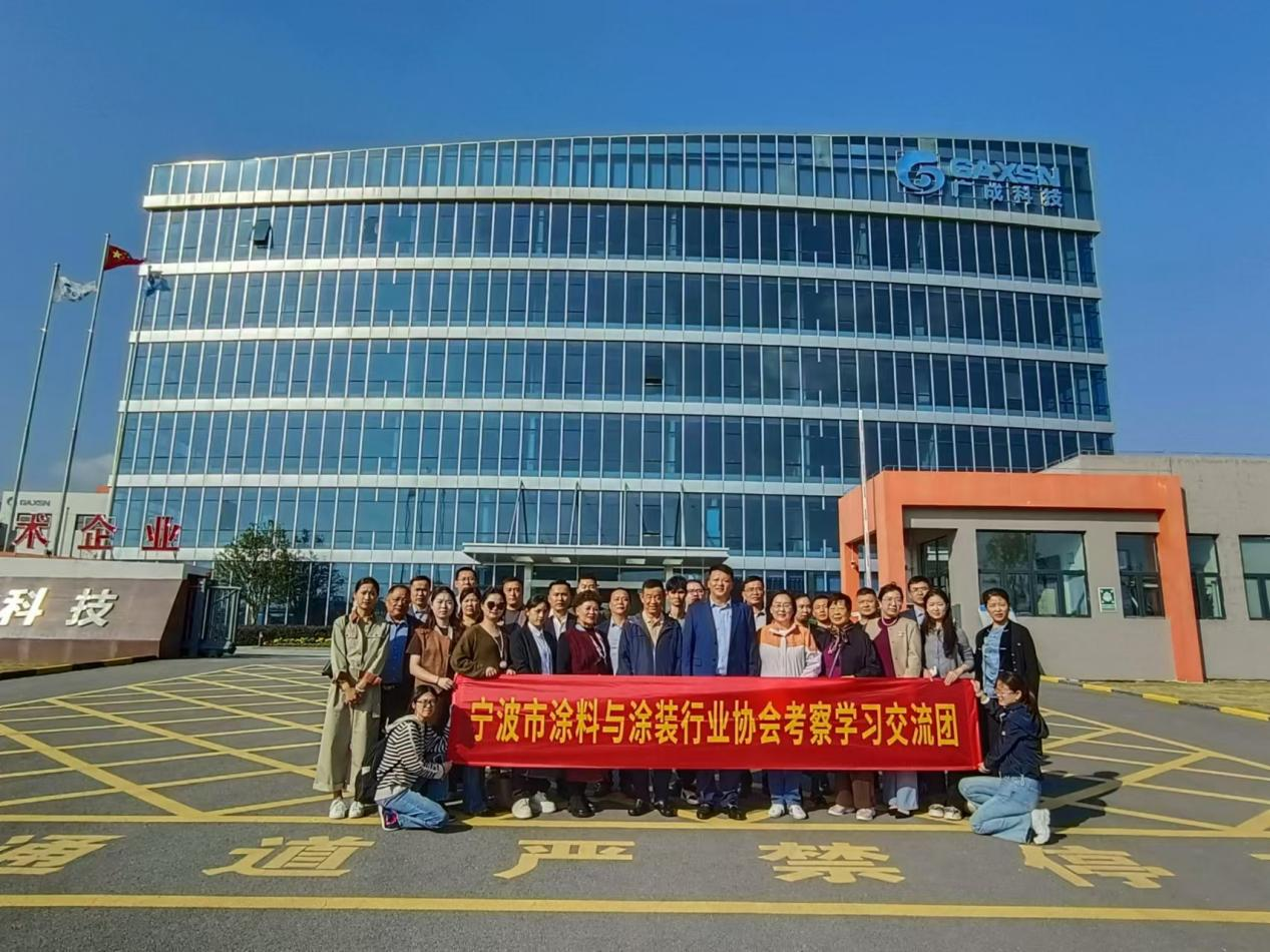 學習標杆拓思路，交流借鑒促提升——寧波塗協赴安徽明光綠色塗料產業園考察學習