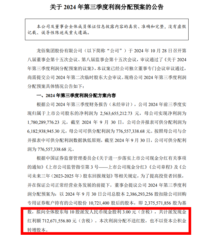 前三季現金分紅21.44億元！鈦白粉龍頭家有富礦，賺錢不慌
