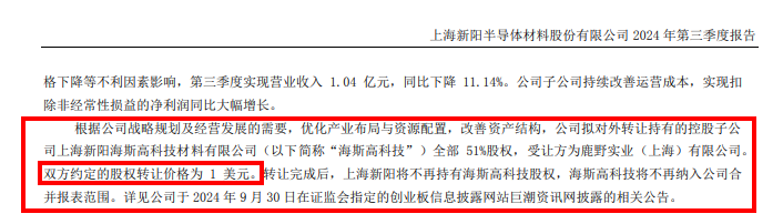 上市塗企7元錢要賣子公司51%股權