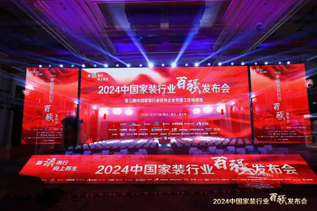 美塗士榮獲“2024年度百強裝企優質合作品牌”