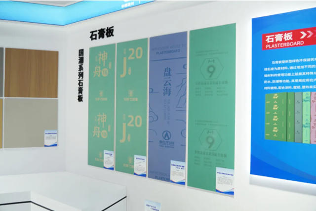北新建材全品牌亮相北京城市副中心首屆綠色產業博覽會